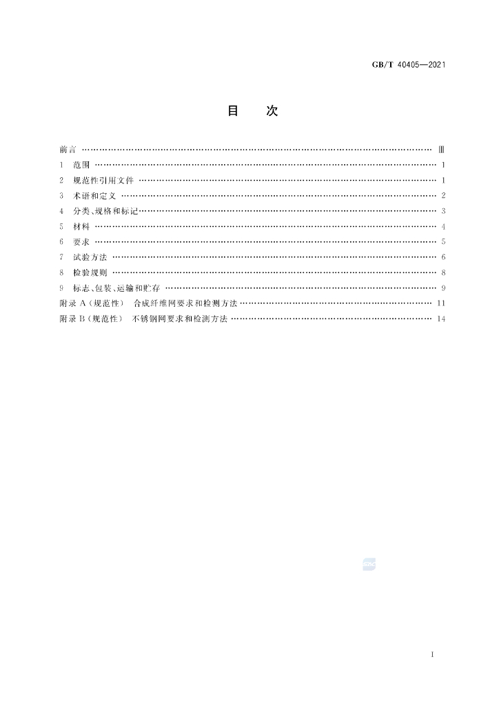 GB/T 40405-2021 标准预览