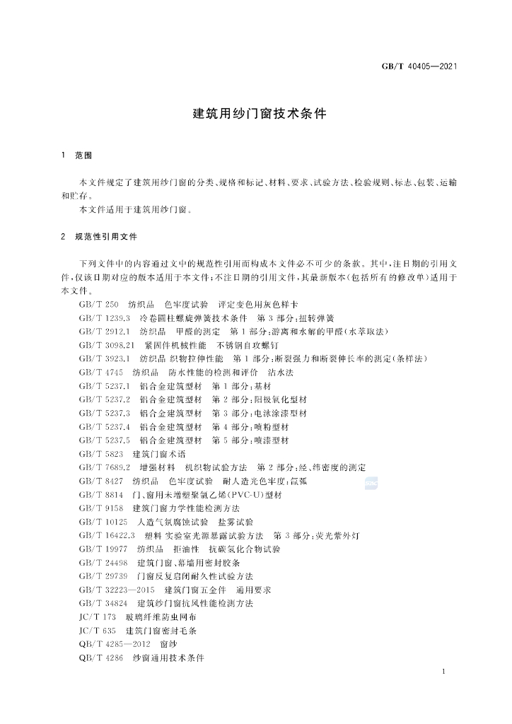GB/T 40405-2021 标准预览