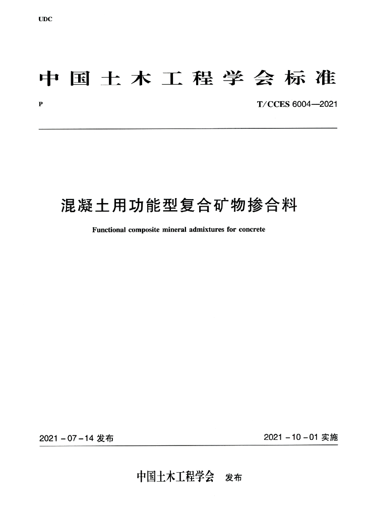 T/CCES 6004-2021 标准预览