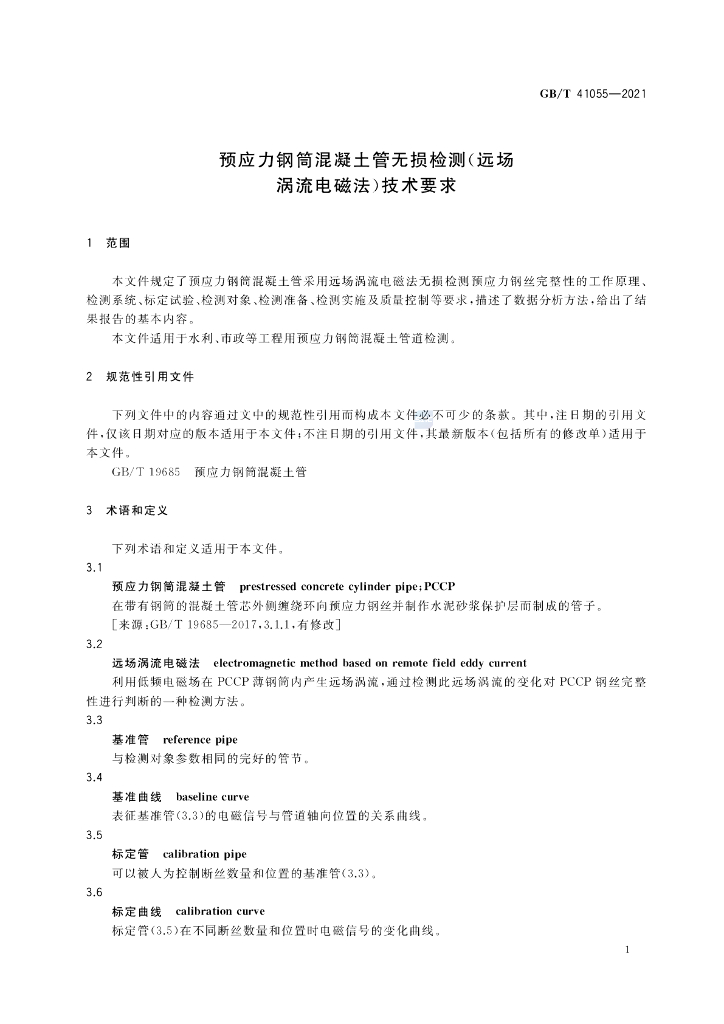 GB/T 41055-2021 标准预览