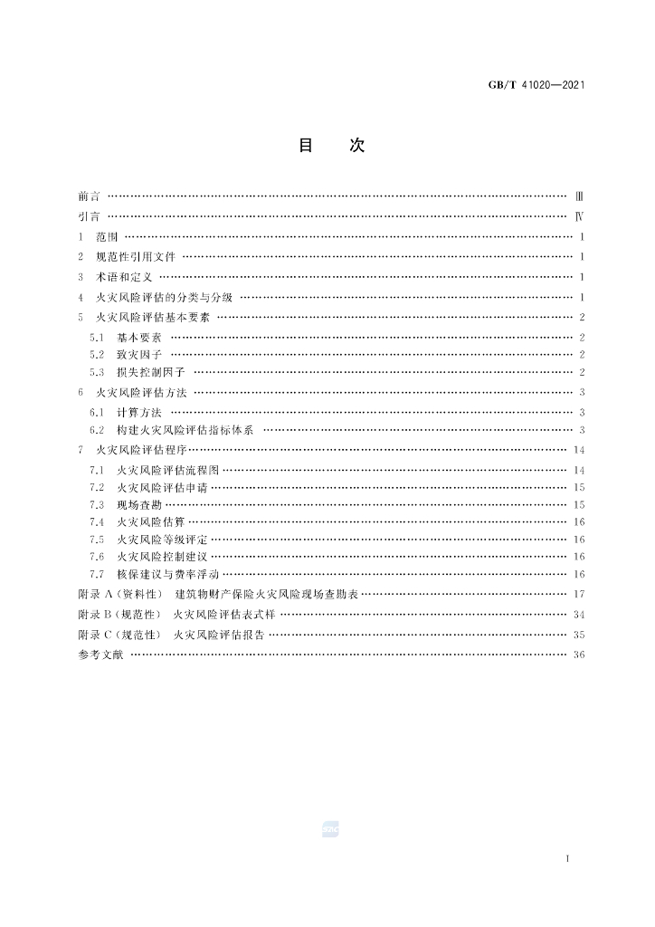 GB/T 41020-2021 标准预览