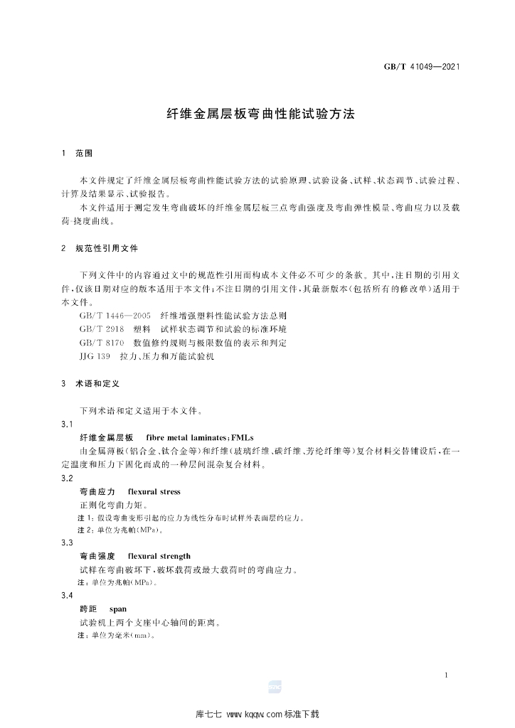 GB/T 41049-2021 标准预览