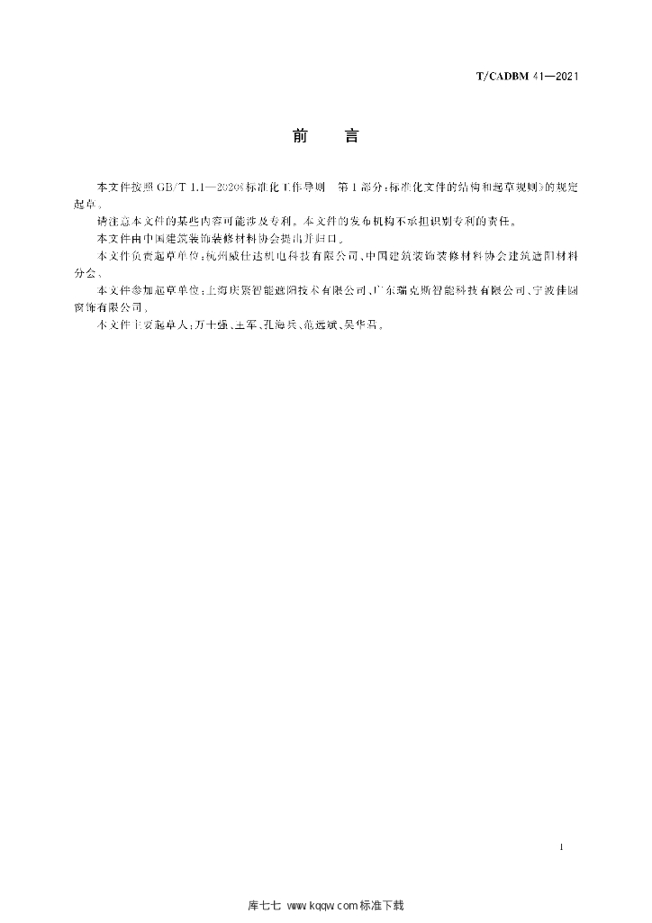  标准预览