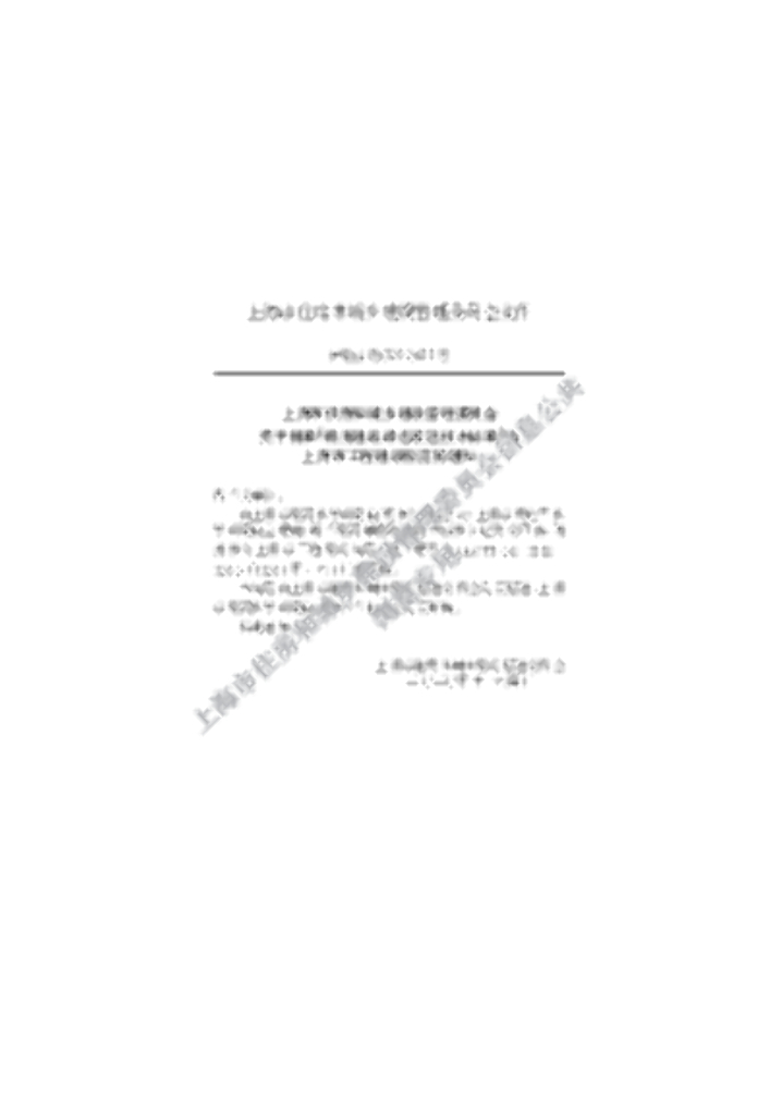 DG/TJ 08-2338-2020 标准预览