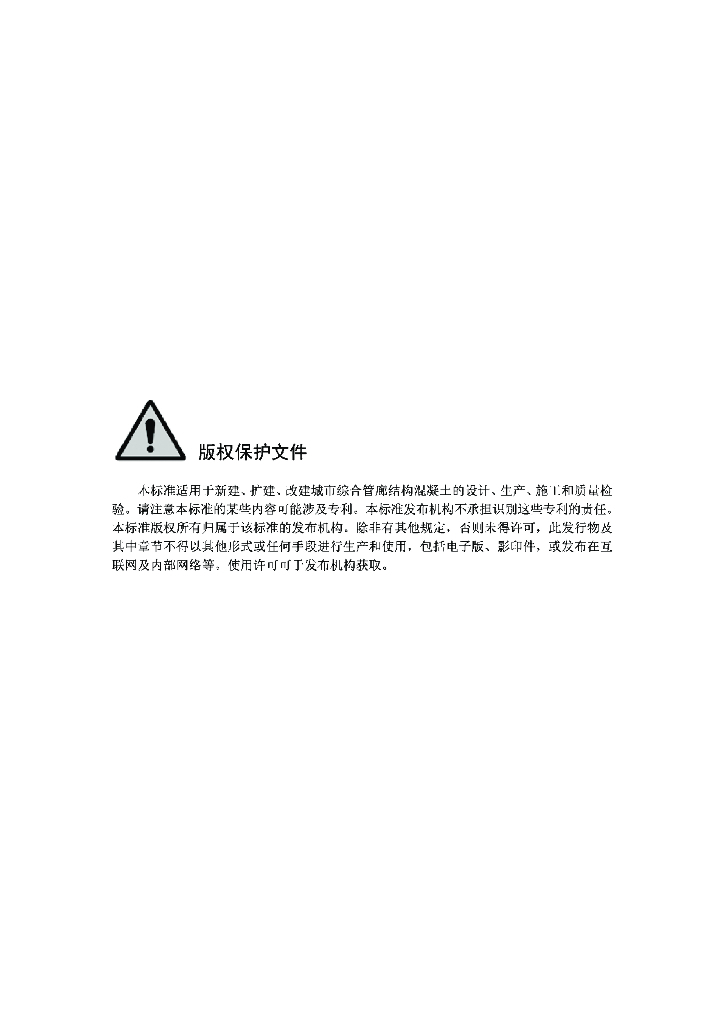 T/CBMF 91-2020 标准预览