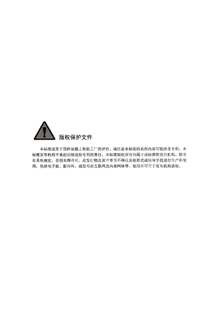 T/CBMF 89-2020 标准预览