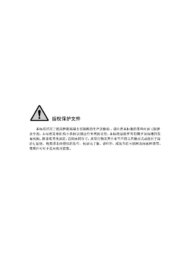 T/CBMF 96-2020 标准预览