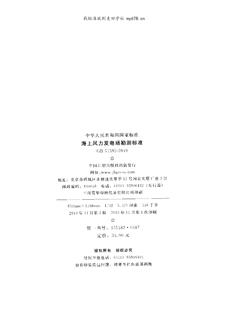 GB 51395-2019 标准预览