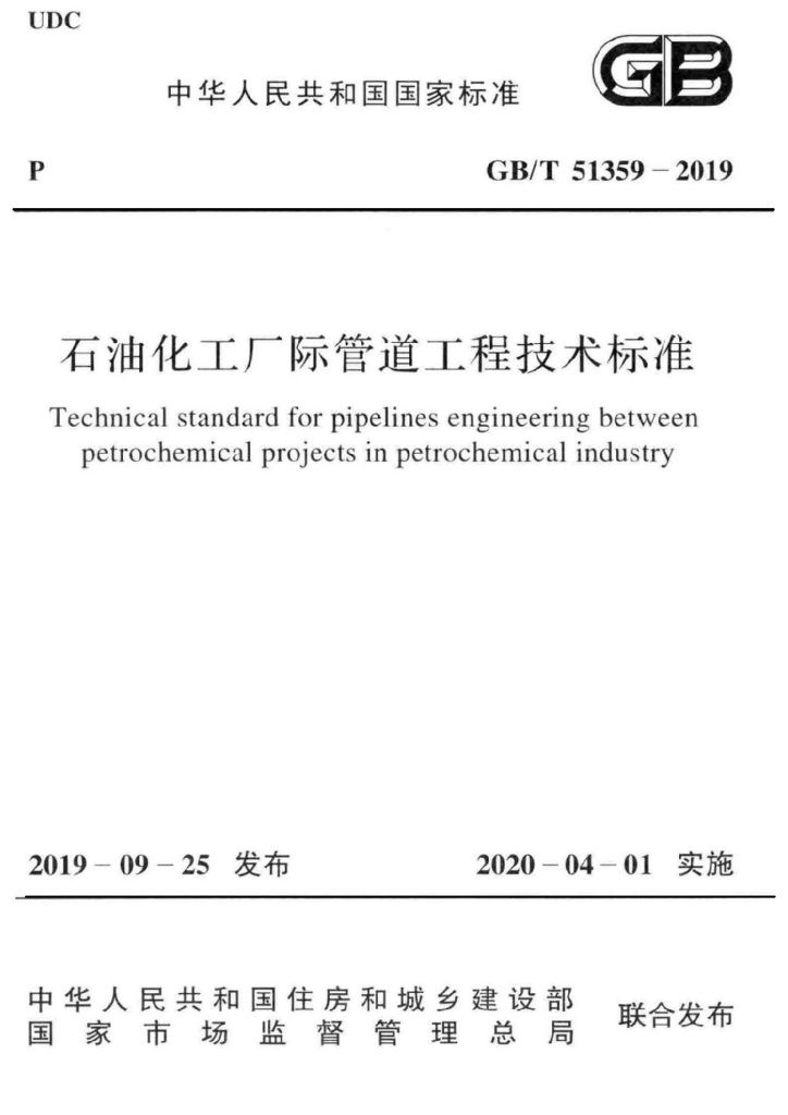 GB/T 51359-2019 标准预览