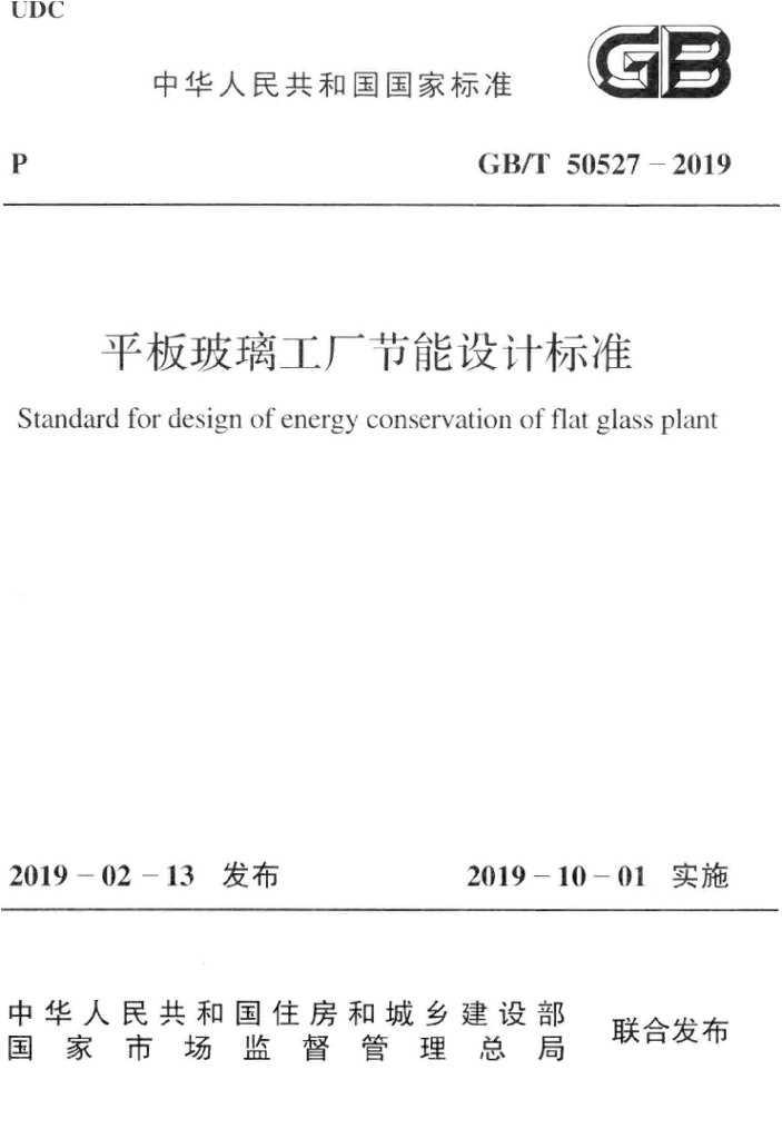 GB/T 50527-2019 标准预览
