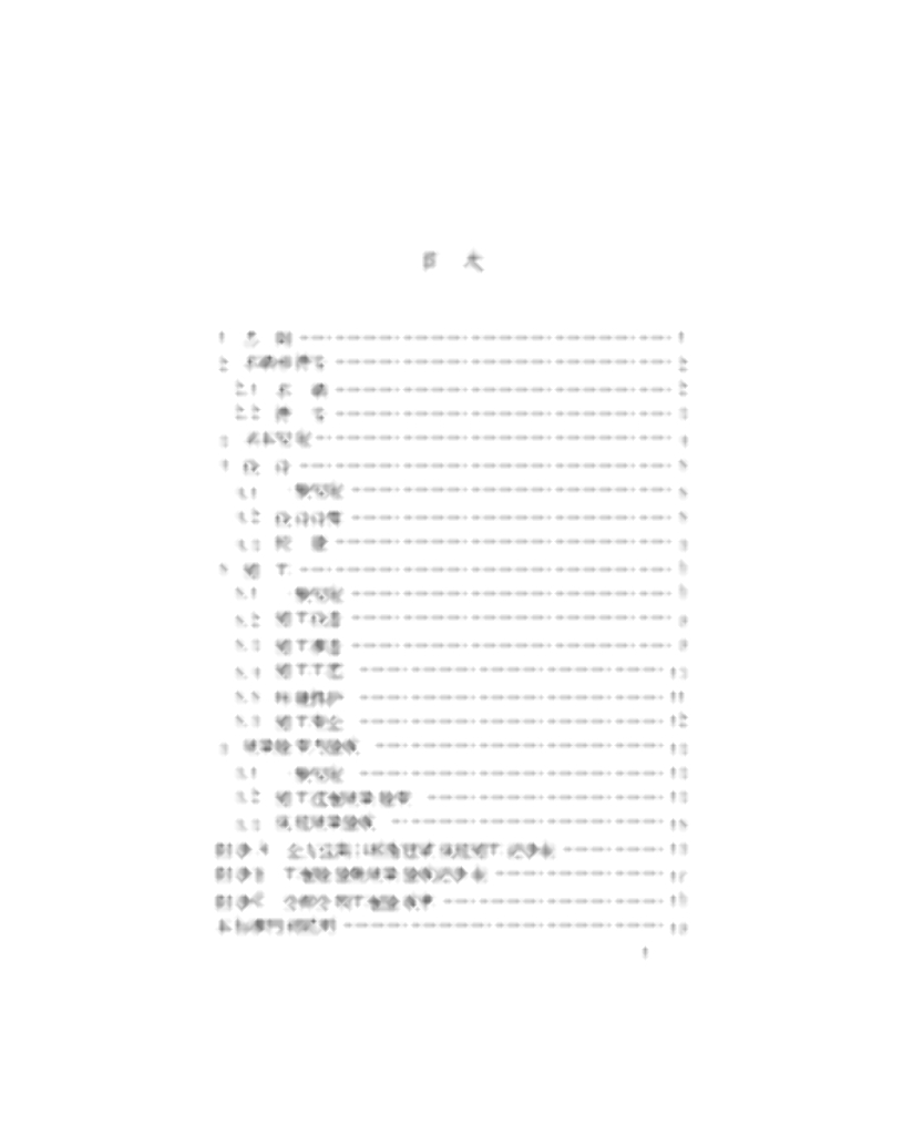 DG/TJ 08-2289-2019 标准预览