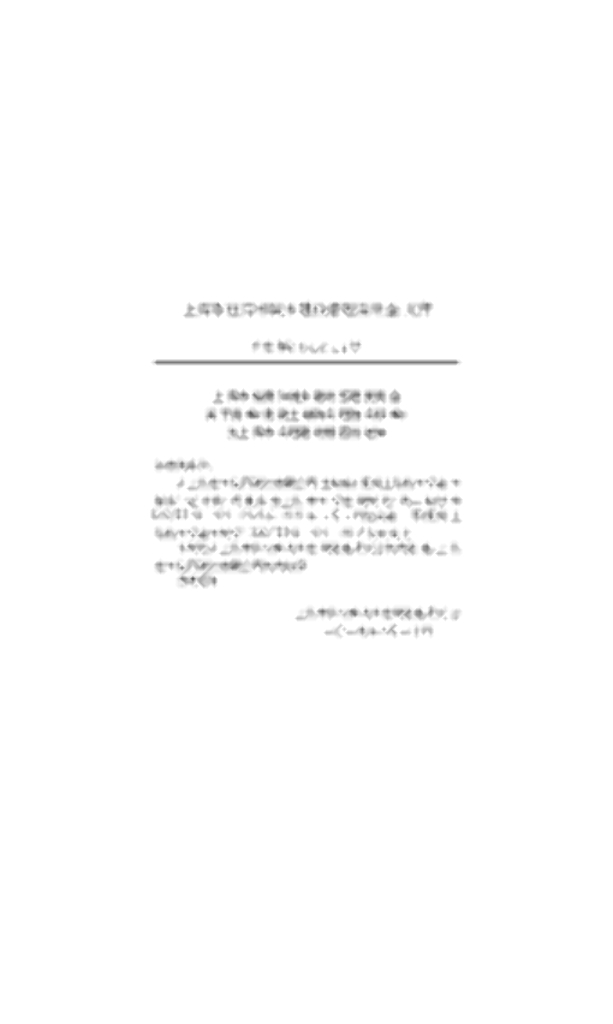 DG/TJ 08-020-2019 标准预览