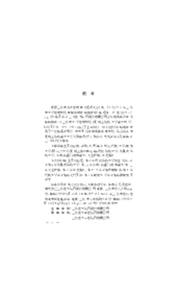 DG/TJ 08-020-2019 标准预览