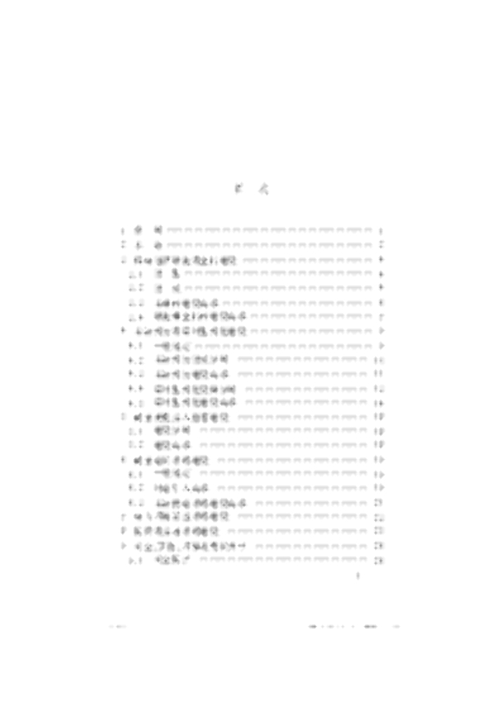 DG/TJ 08-2301-2019 标准预览