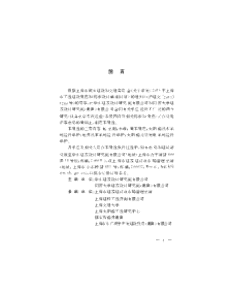 DG/TJ 08-2290-2019 标准预览