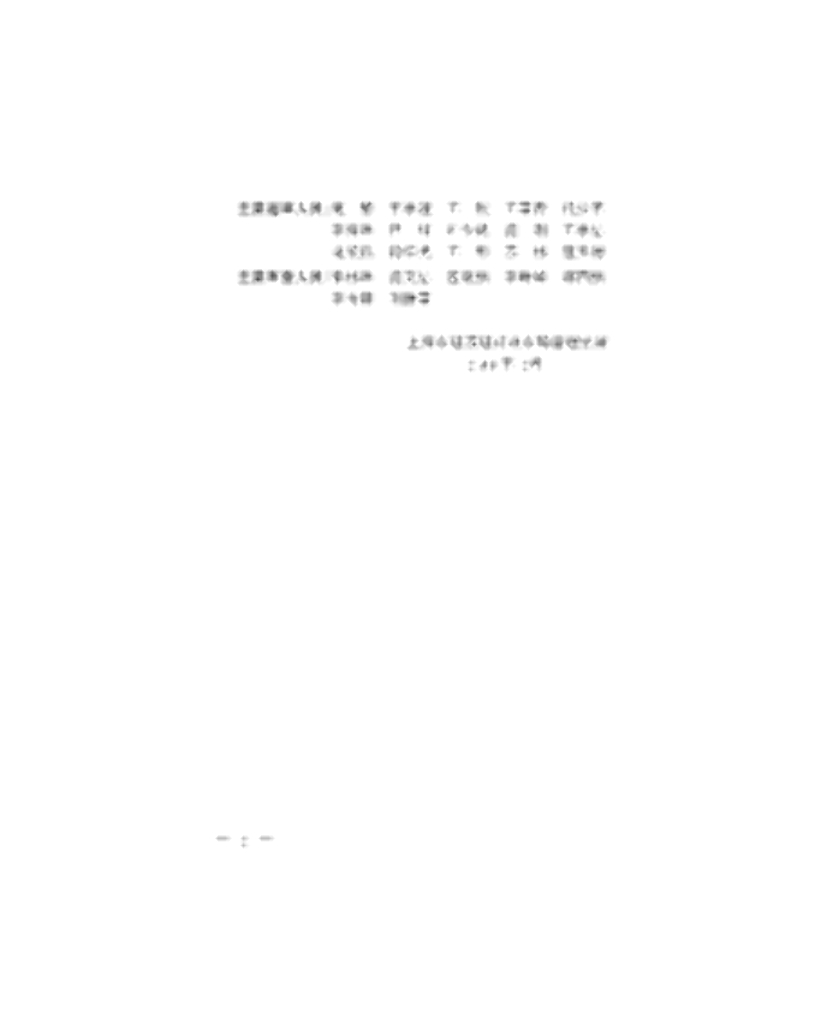 DG/TJ 08-2290-2019 标准预览