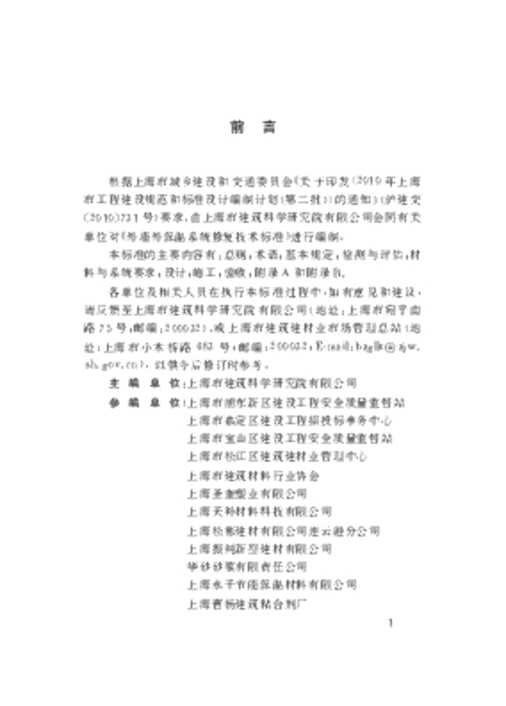 DG/TJ 08-2310-2019 标准预览