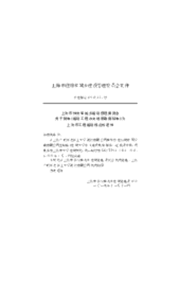 DG/TJ 08-2308-2019 标准预览