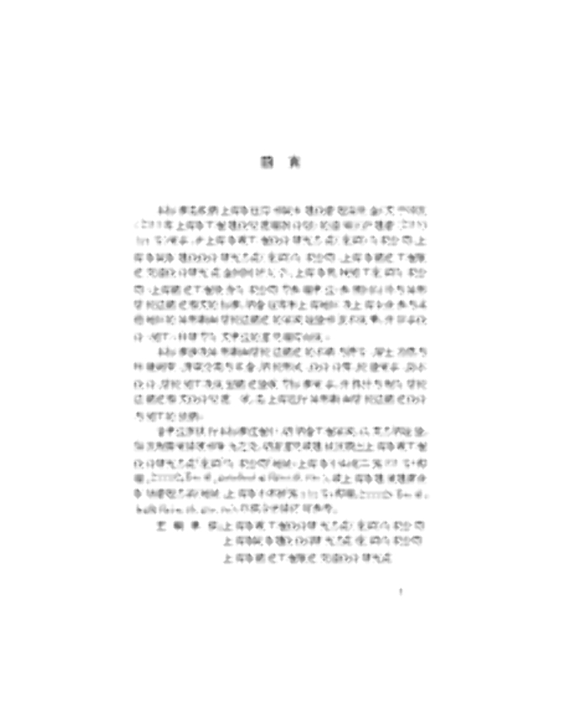 DG/TJ 08-2287-2019 标准预览