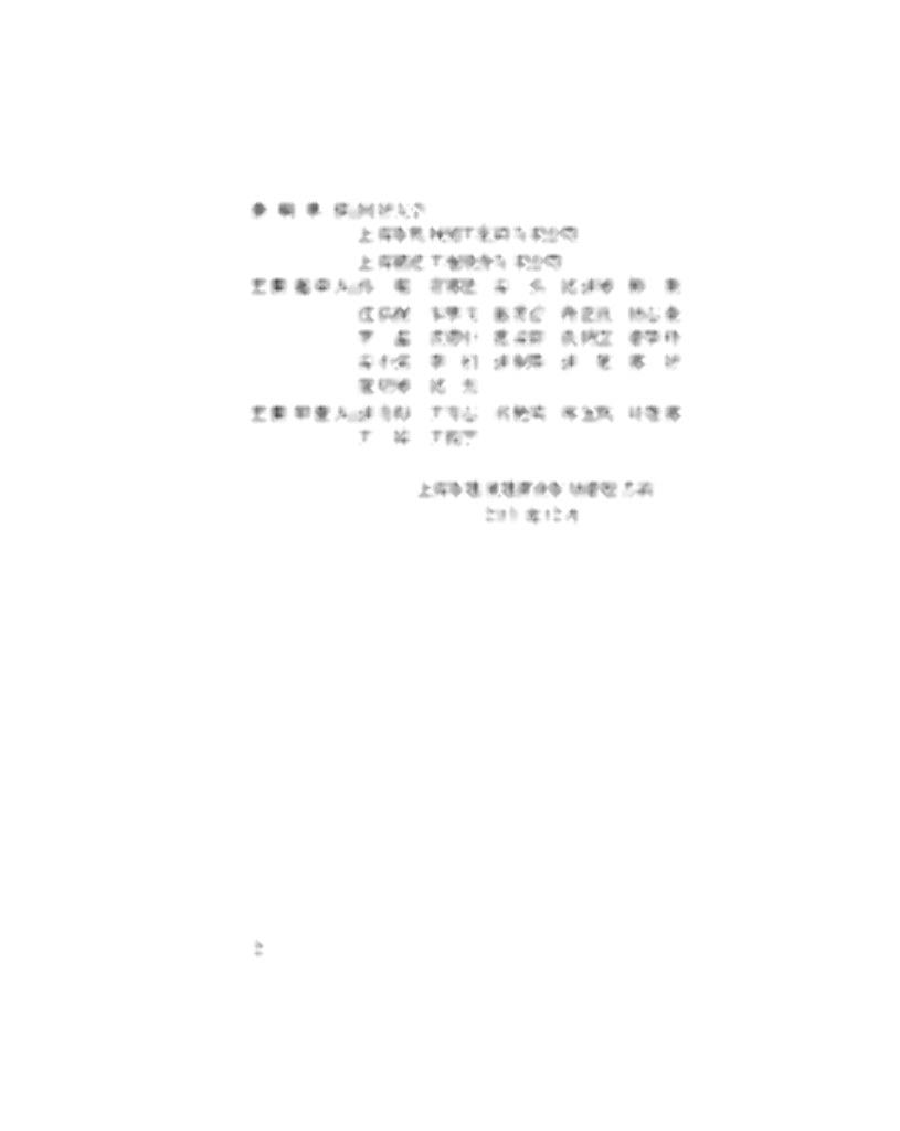 DG/TJ 08-2287-2019 标准预览