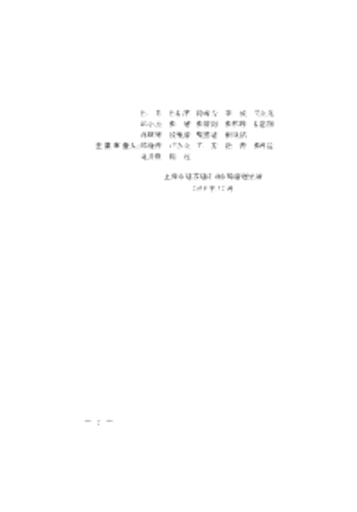 DG/TJ 08-2305-2019 标准预览