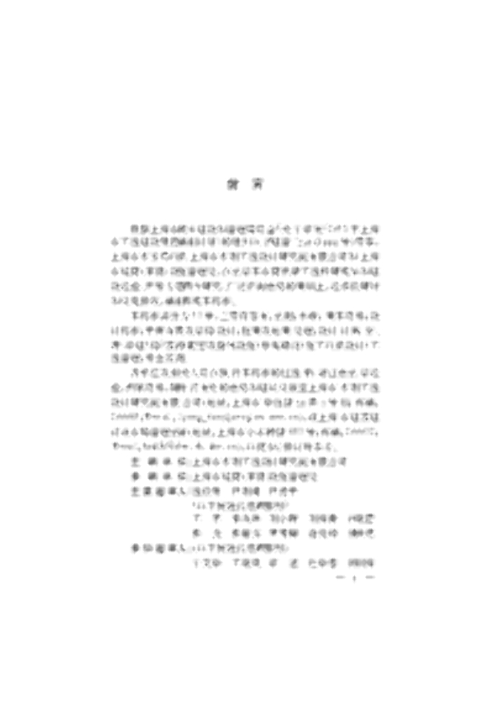 DG/TJ 08-2305-2019 标准预览