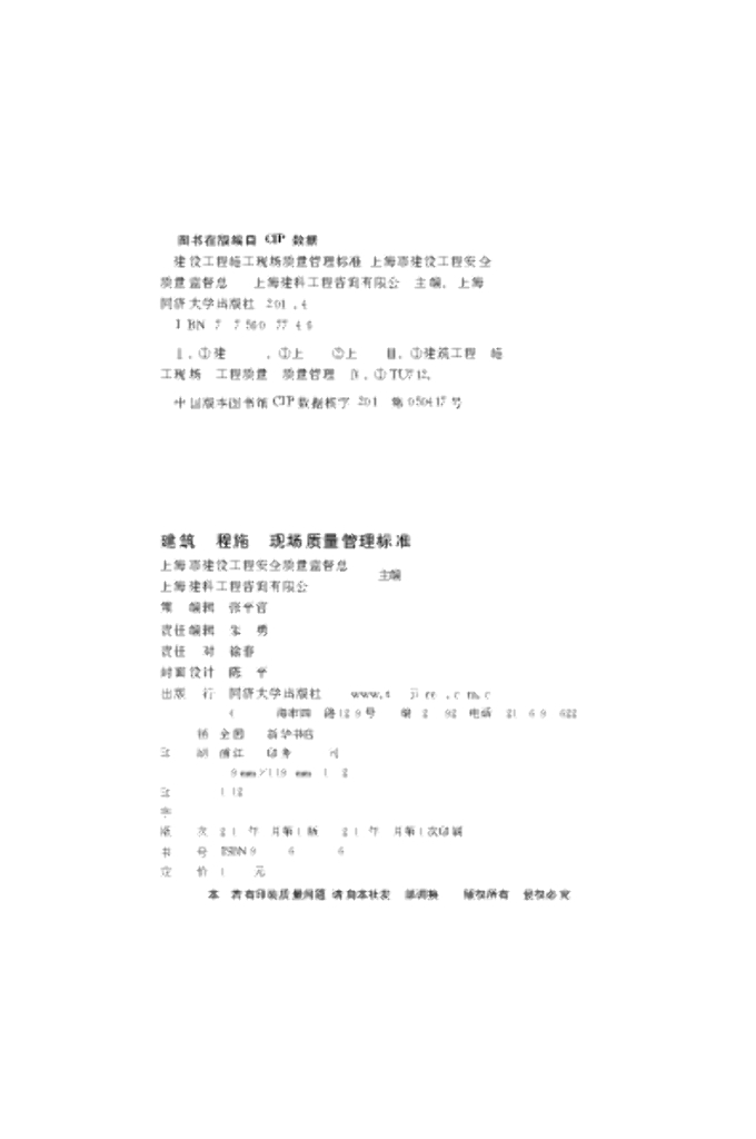 DG/TJ 08-1201-2018 标准预览