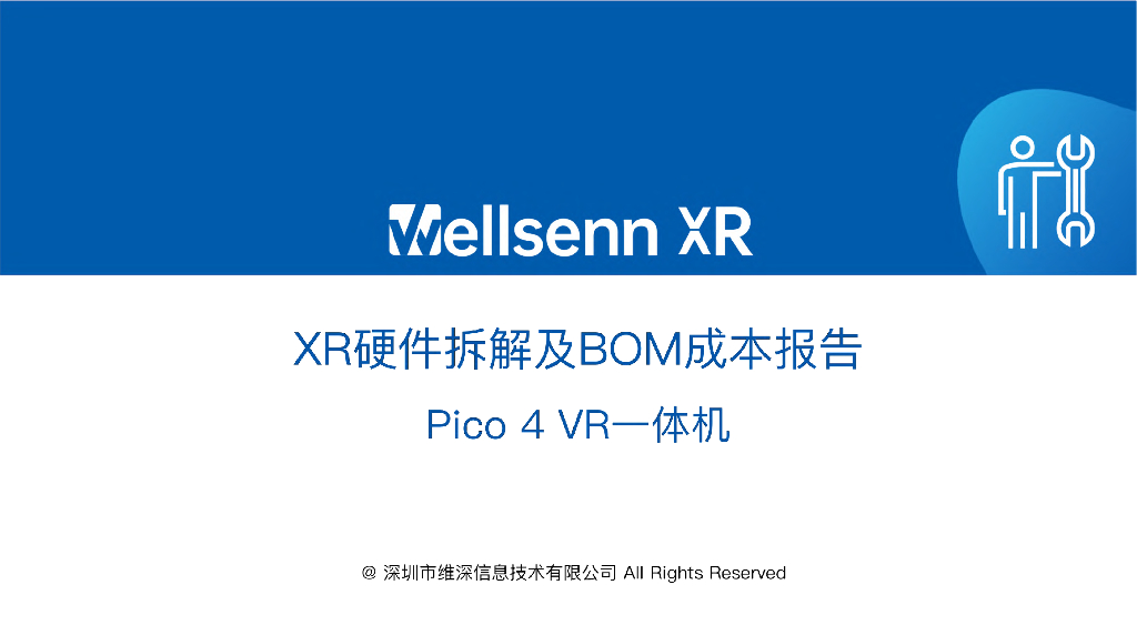 维深Wellsenn XR：2023年XR硬件拆解及BOM成本报告：Pico 4 <em>VR</em>一体机 海报