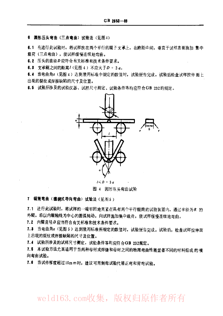 GB 2653-1989 标准预览