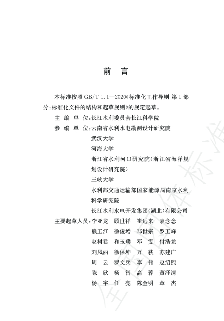 T/CTESGS 05-2022 标准预览