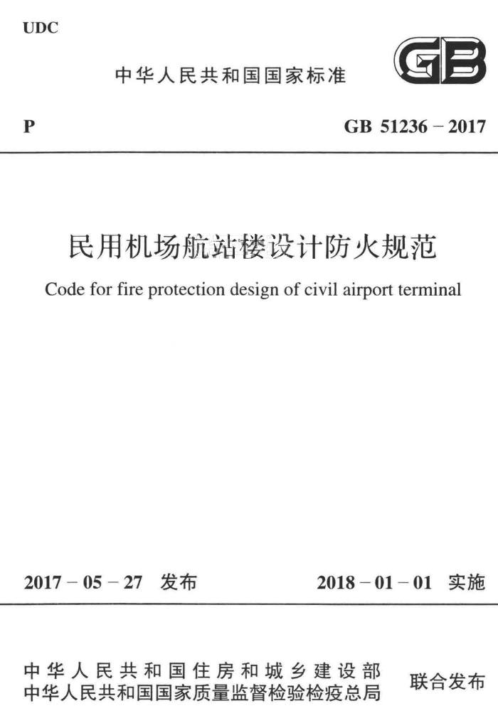 GB 51236-2017 标准预览
