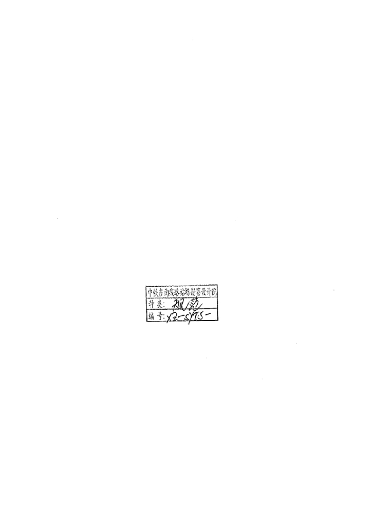 T/CRS C0101-2017 标准预览