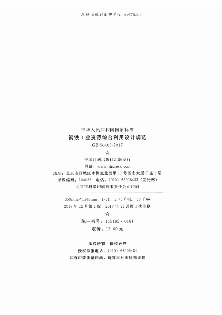 GB 50405-2017 标准预览