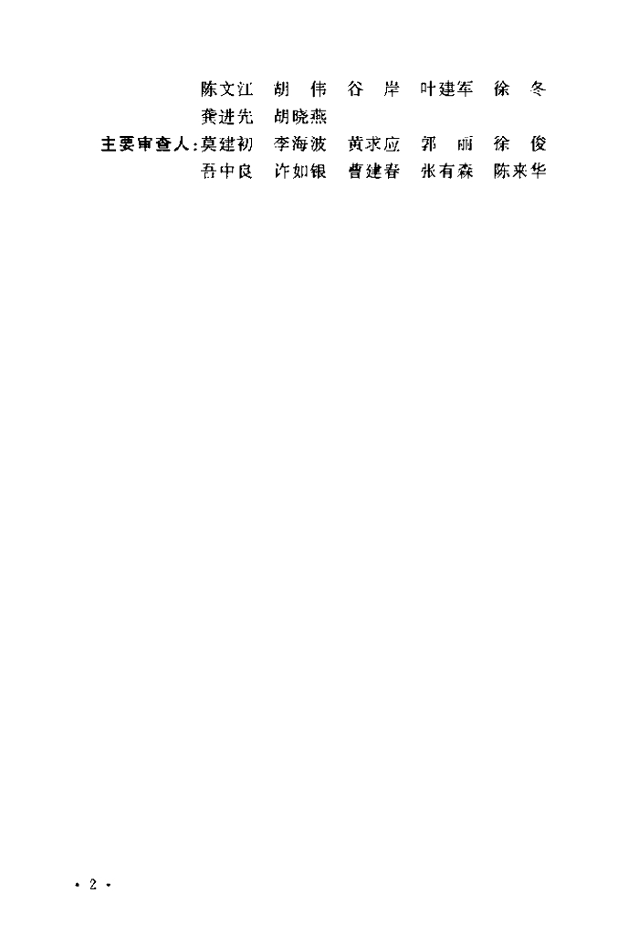 GB/T 51253-2017 标准预览