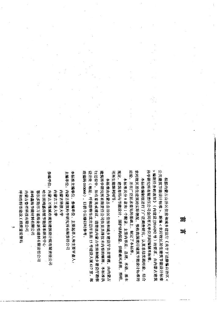 DBJ 03-78-2017 标准预览