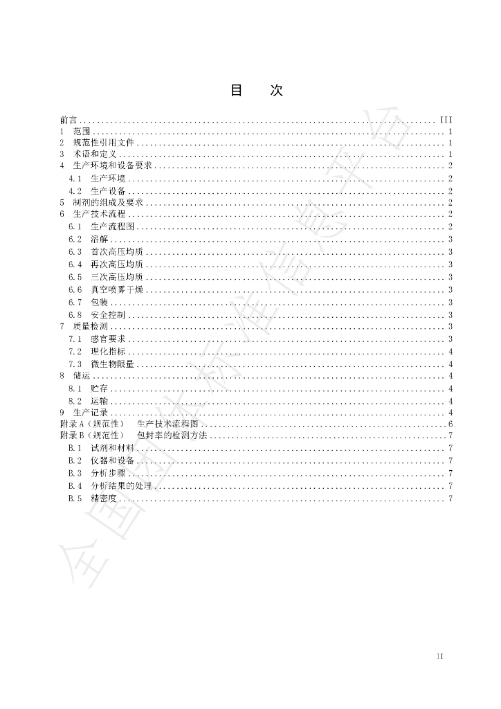 T/CXDYJ 0003-2023 标准预览