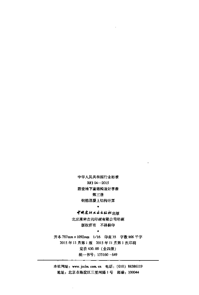 RFJ 04-2015 标准预览