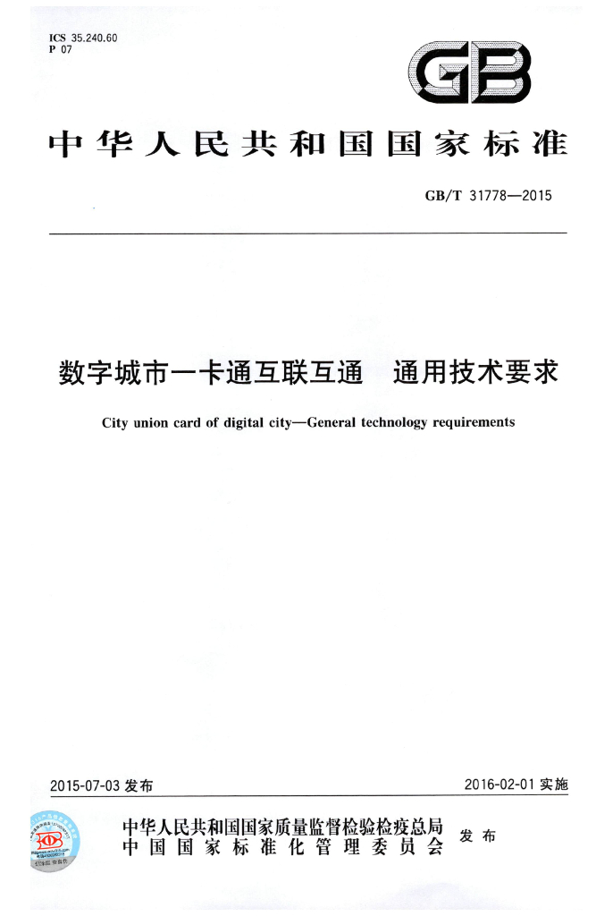 GB/T 31778-2015 标准预览