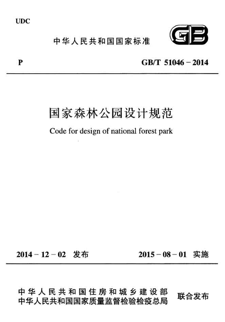 GB/T 51046-2014 标准预览