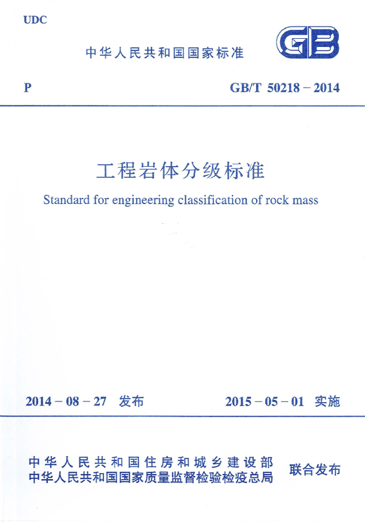 GB/T 50218-2014 标准预览