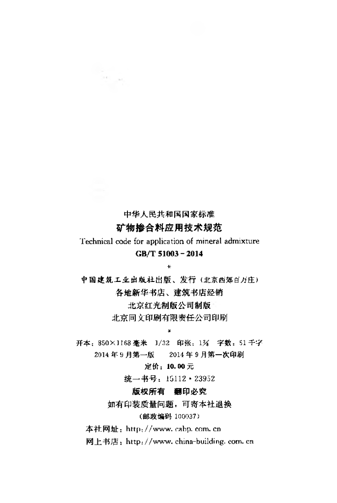 GB/T 51003-2014 标准预览