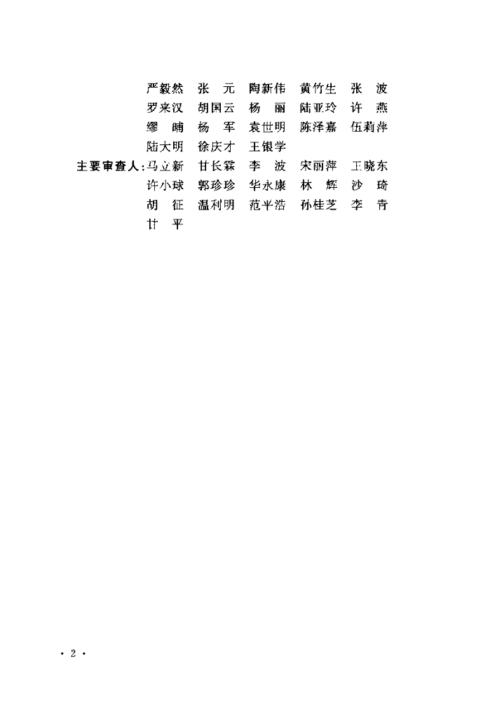 GB 51073-2014 标准预览