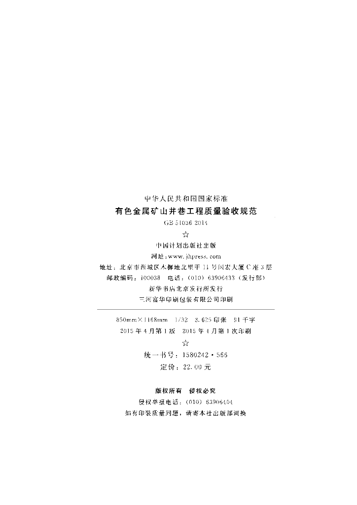 GB 51036-2014 标准预览