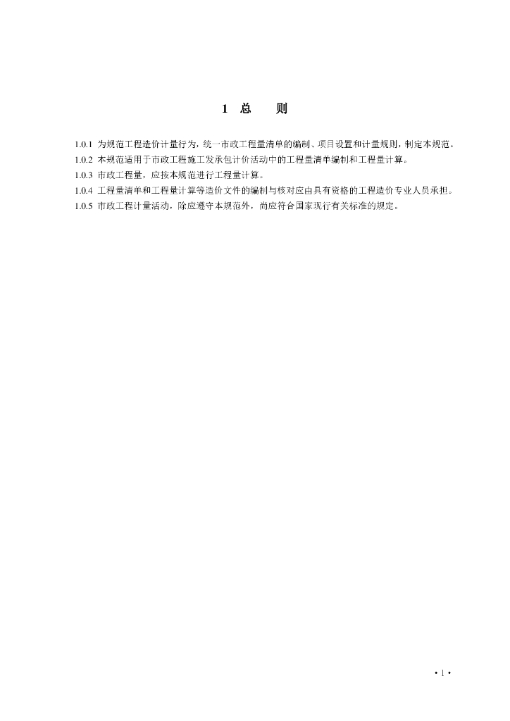 GB 500857-2013 标准预览