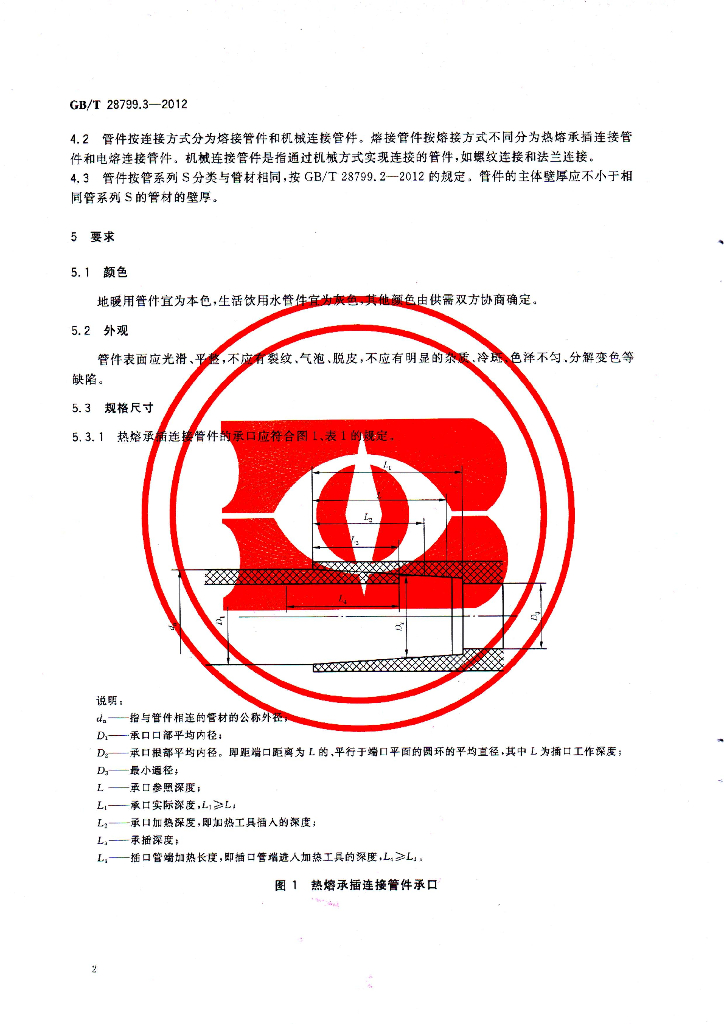 GB/T 28799.3-2012 标准预览