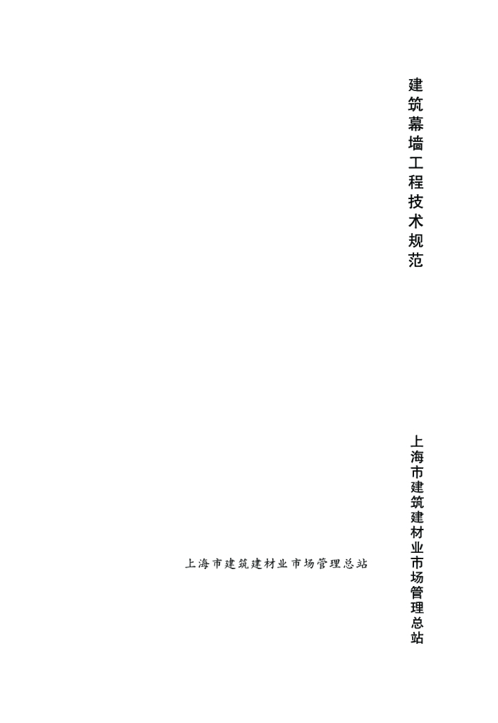 DGJ 08-56-2012 标准预览