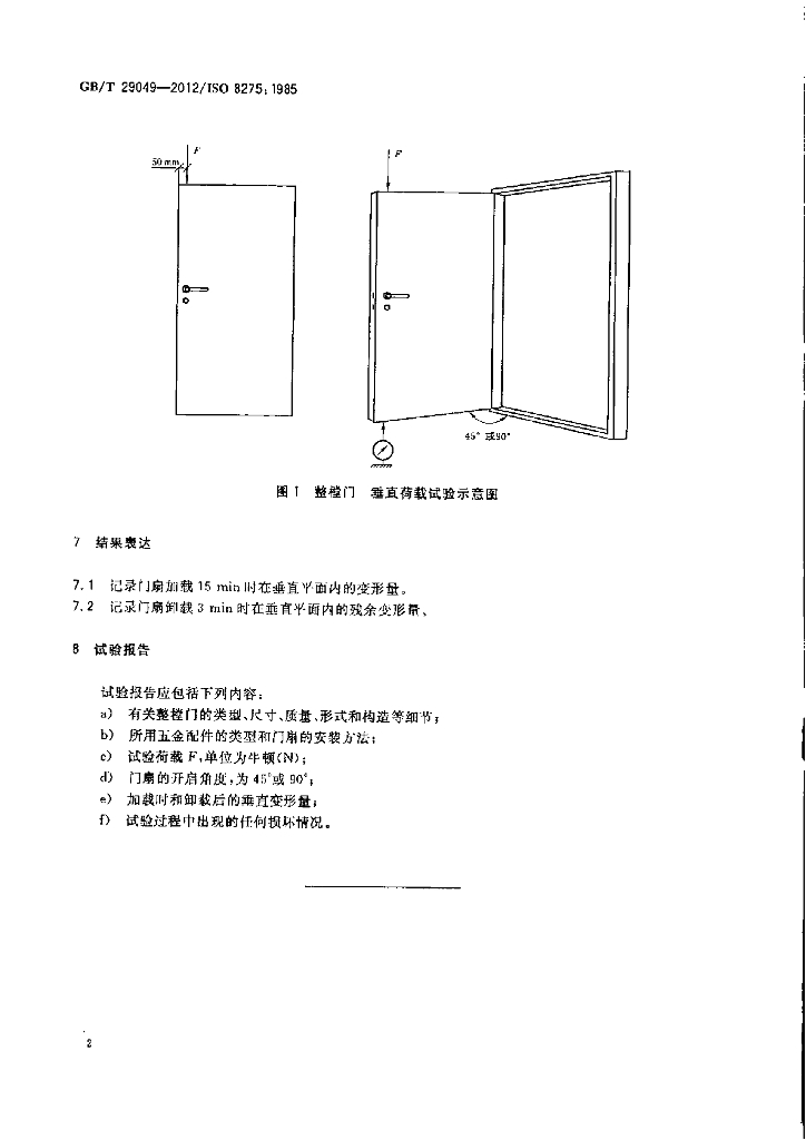 GB/T 29049-2012 标准预览