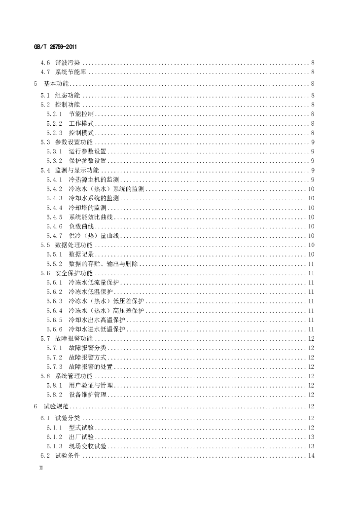 GB/T 26759-2011 标准预览