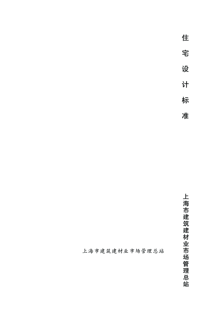 DGJ 08-20-2007 标准预览