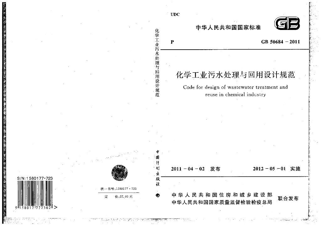 GB 50684-2011 标准预览